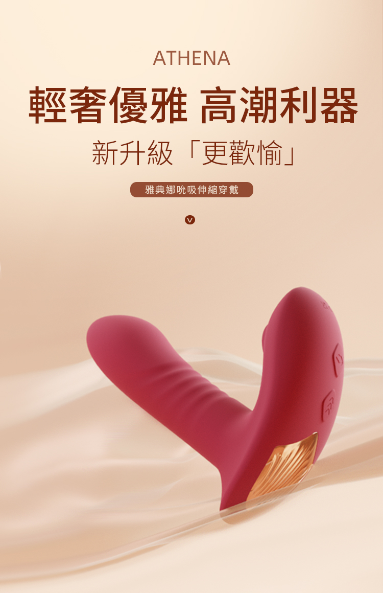 女用情趣自慰棒 雅典娜穿戴伸縮吸吮震動棒AI版(紅色)01